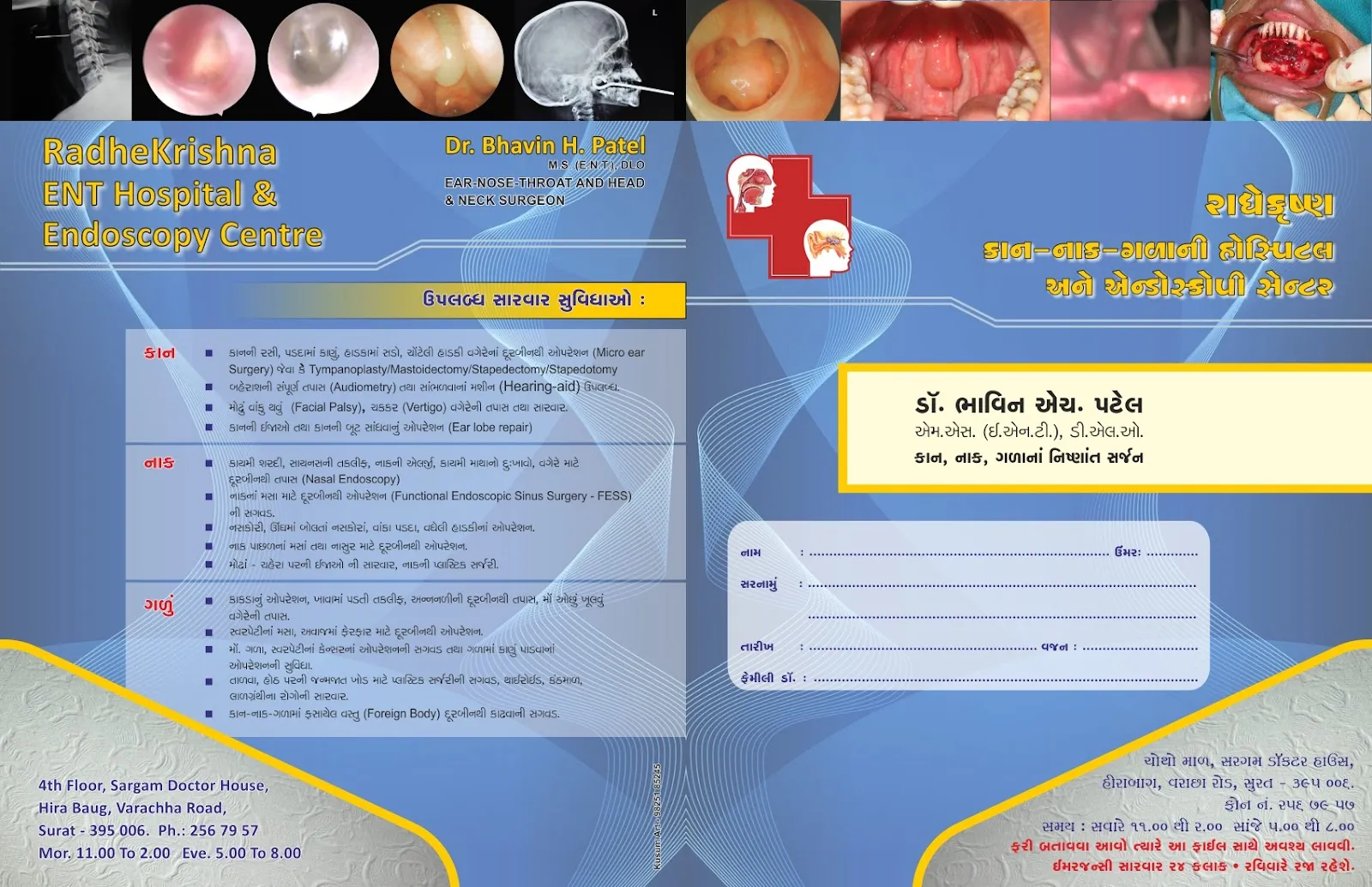 Medical & Clinic Stationery sample 5, designed and printed by Kusum Art, Surat