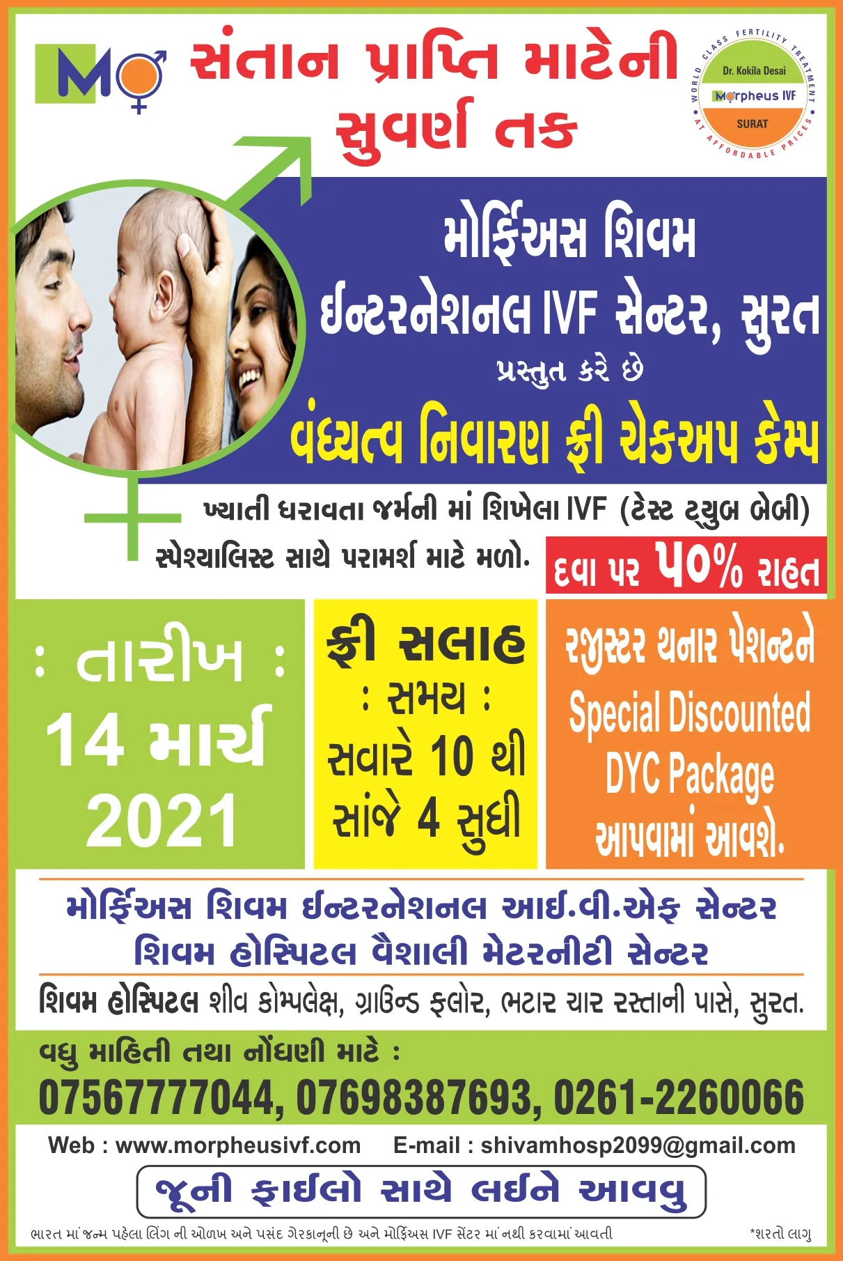 Medical & Clinic Stationery sample 6, designed and printed by Kusum Art, Surat