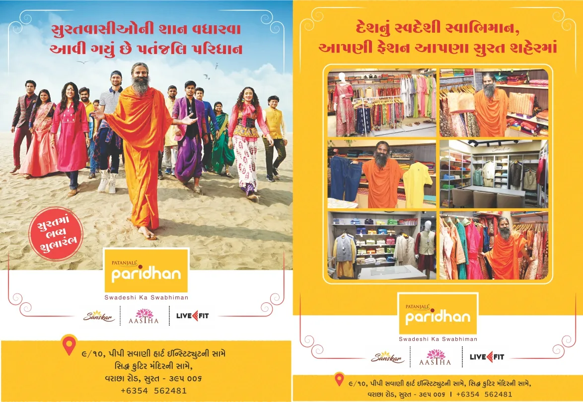 Flyers & Posters sample 5, designed and printed by Kusum Art, Surat