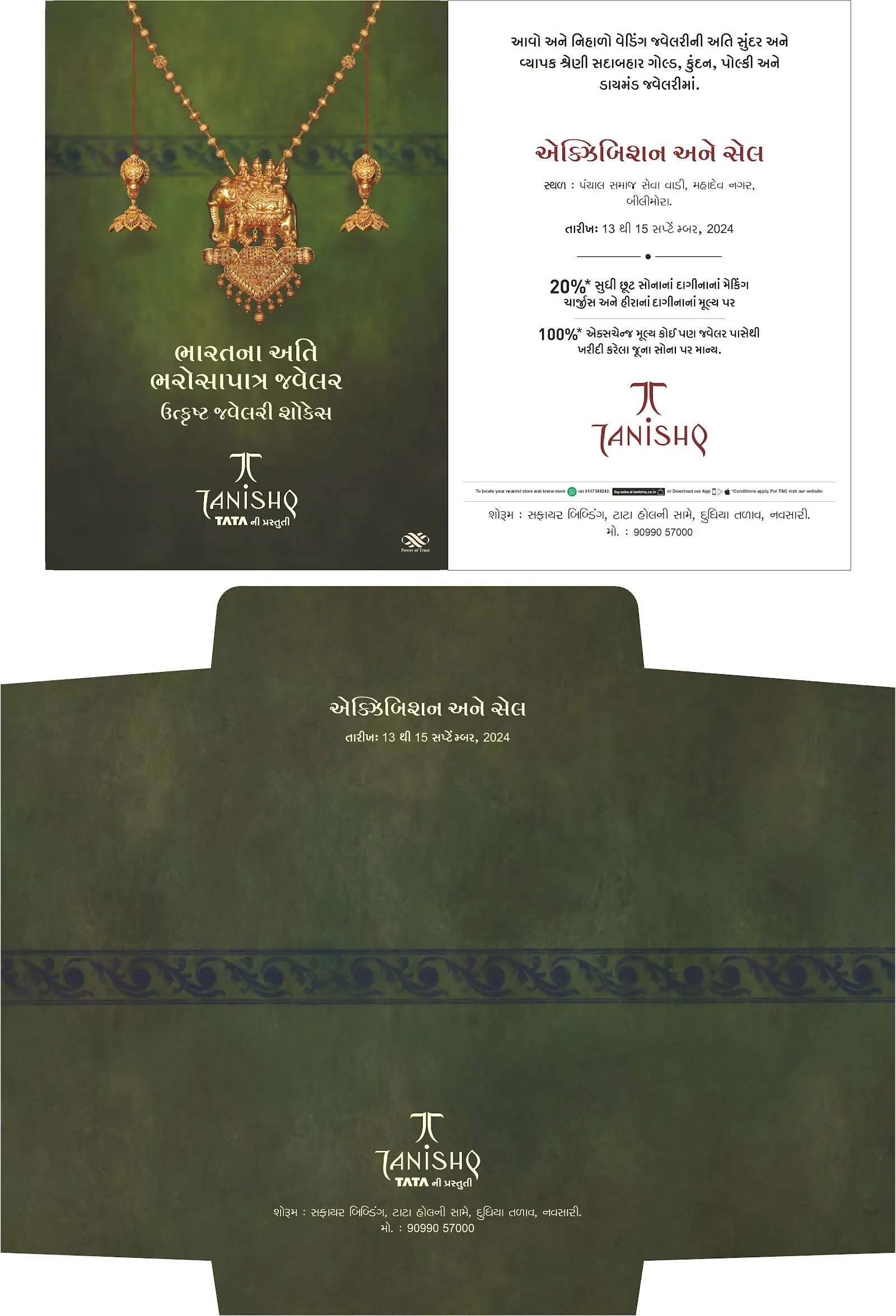 Jewellery & Lifestyle sample 13, designed and printed by Kusum Art, Surat