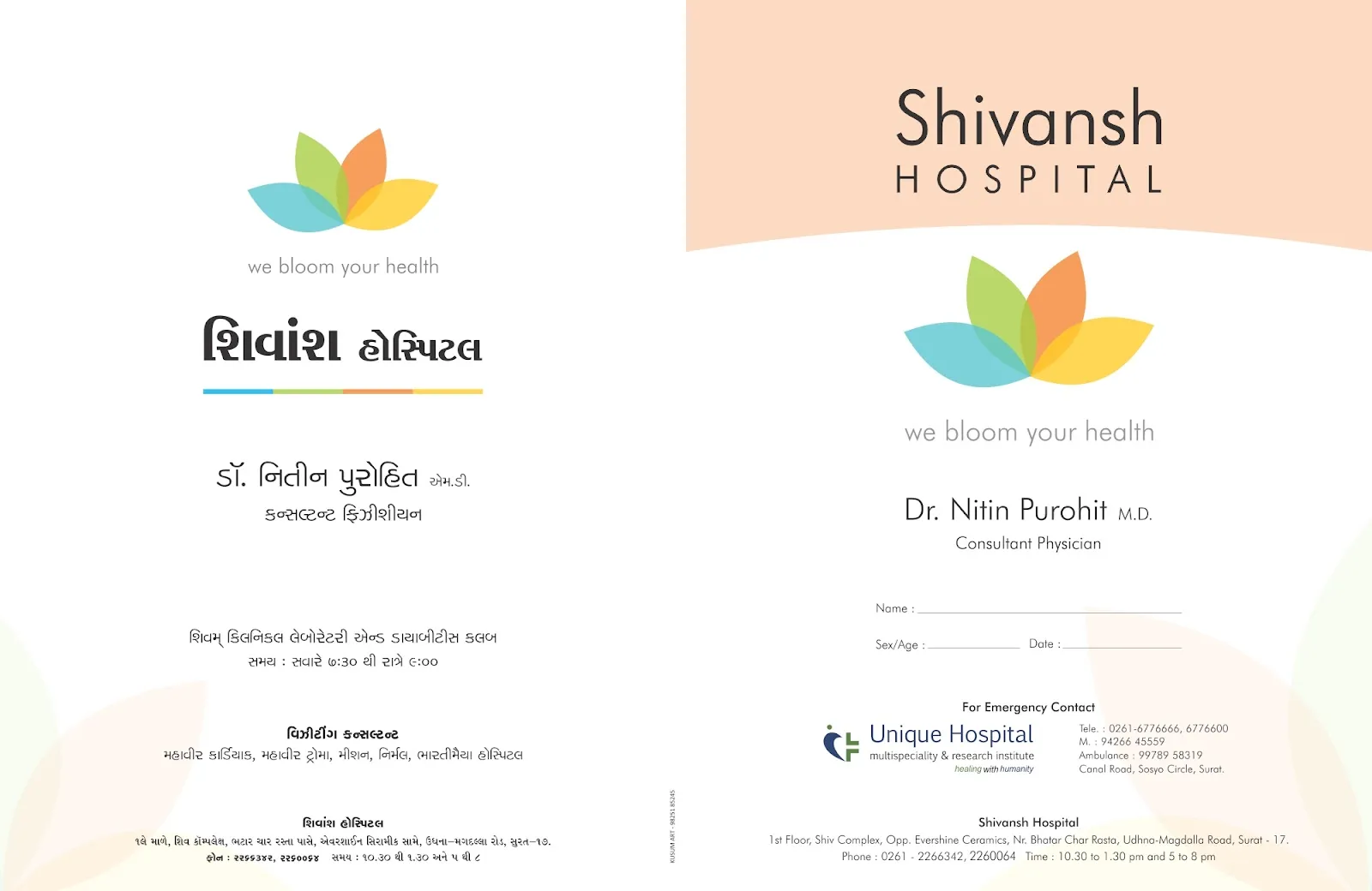 Medical & Clinic Stationery sample 14, designed and printed by Kusum Art, Surat