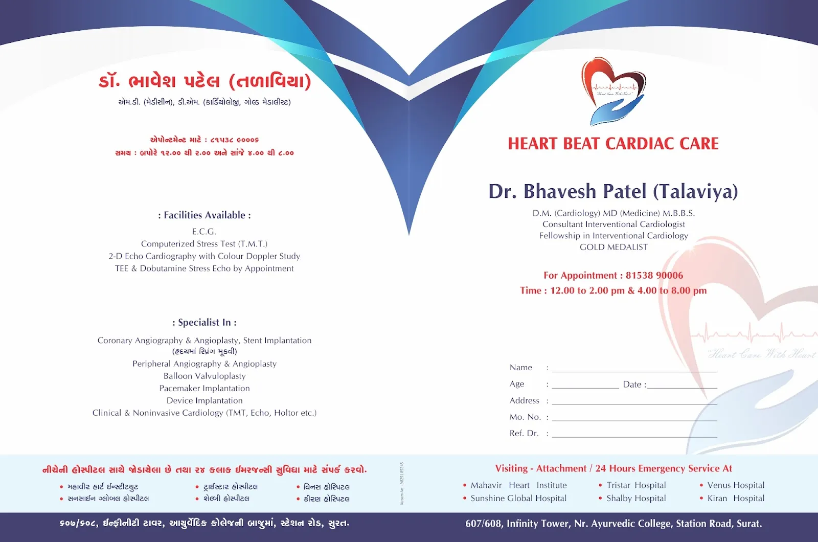 Doctor's Files & Medical Stationery example 3, printed by Kusum Art in Surat