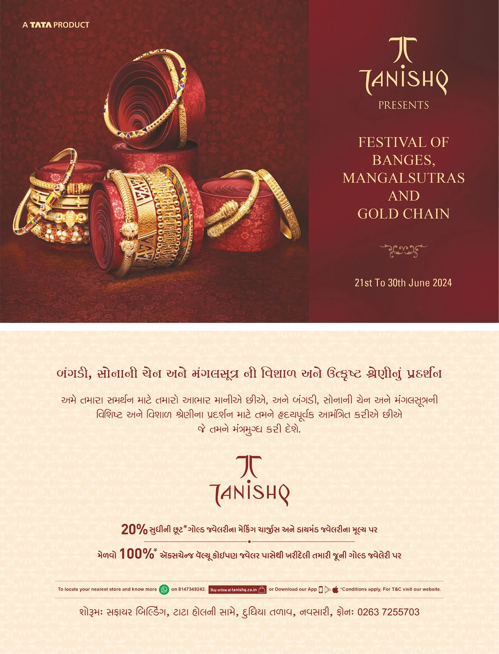 Wedding & Invitation Cards example 4, printed by Kusum Art in Surat