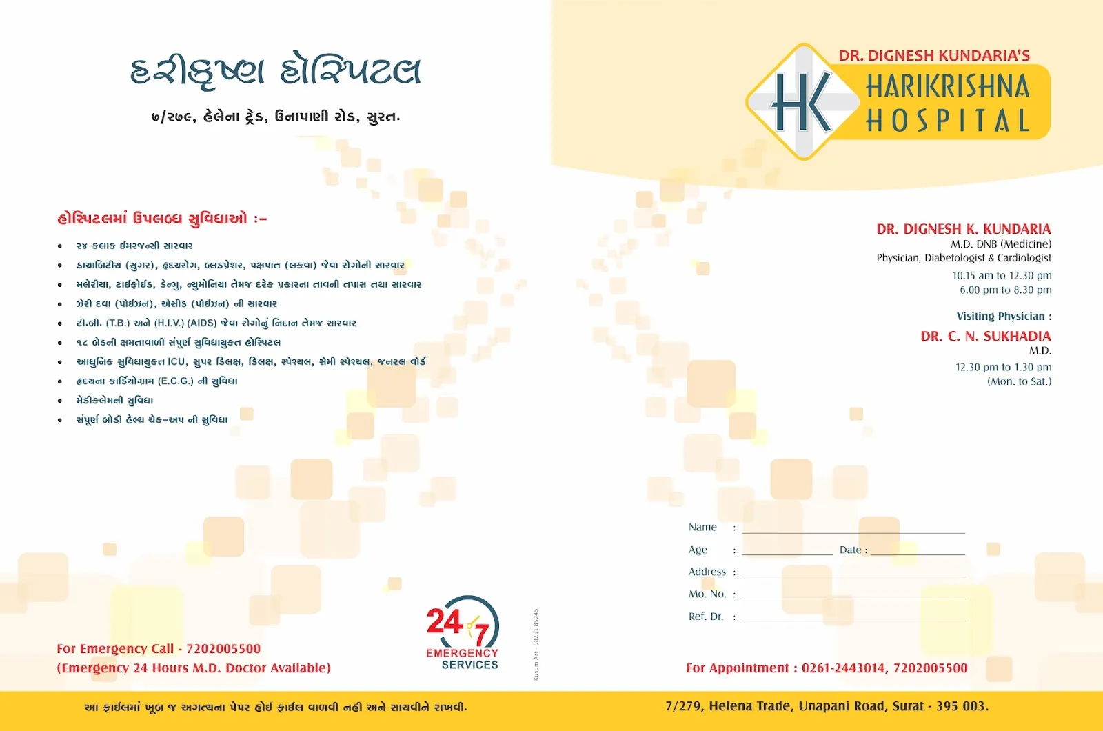 Doctor's Files & Medical Stationery example 1, printed by Kusum Art in Surat