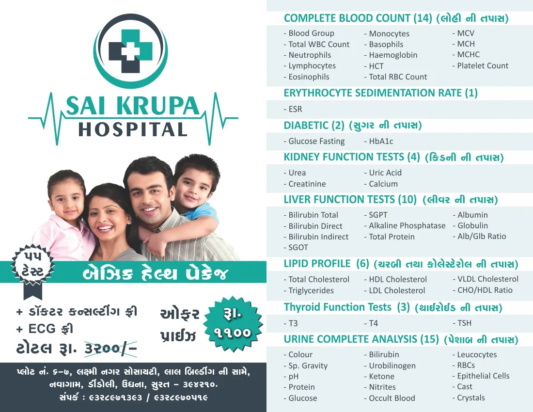 Medical & Clinic Stationery sample 29, designed and printed by Kusum Art, Surat