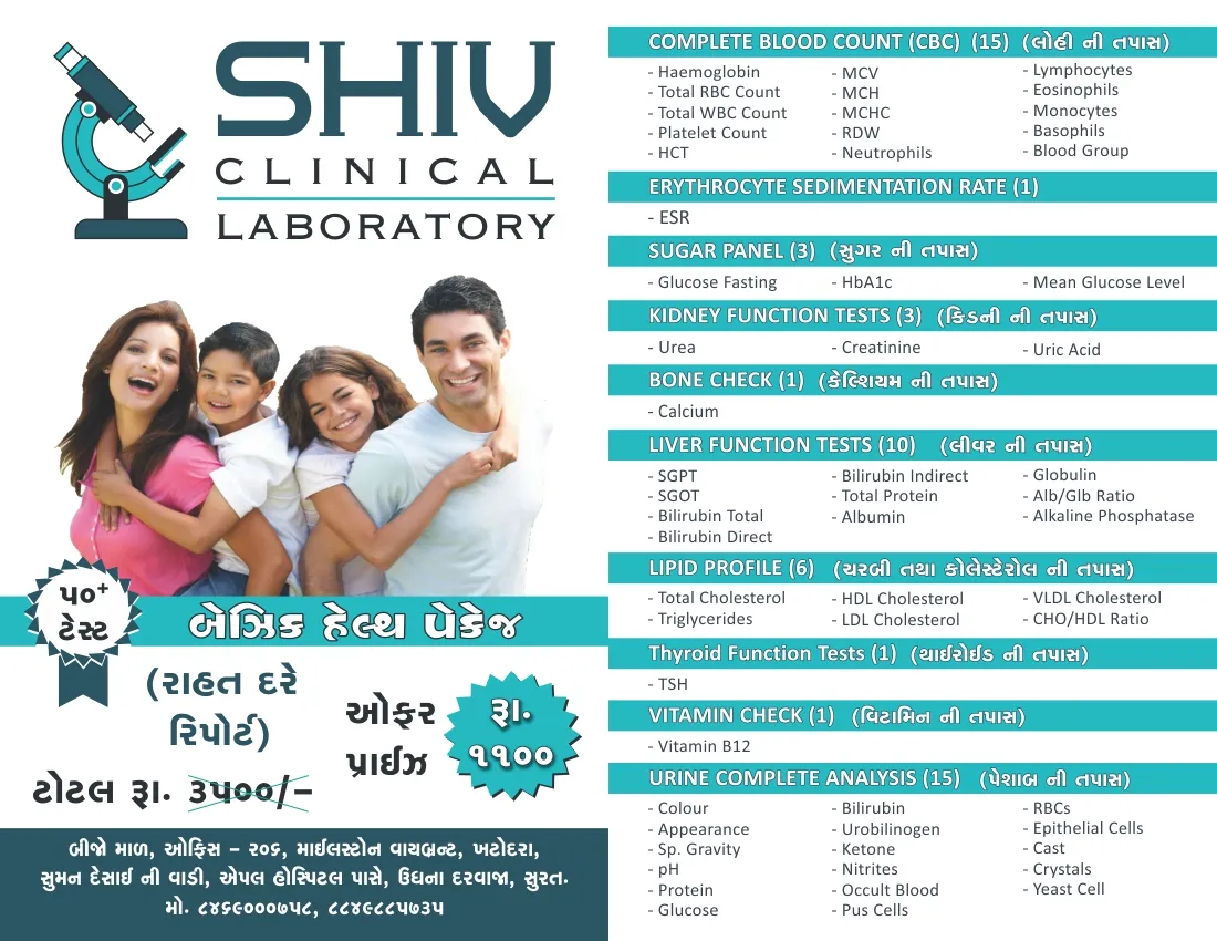 Medical & Clinic Stationery sample 31, designed and printed by Kusum Art, Surat