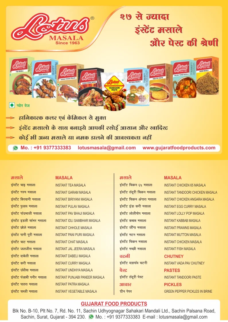 Flyers & Posters sample 8, designed and printed by Kusum Art, Surat