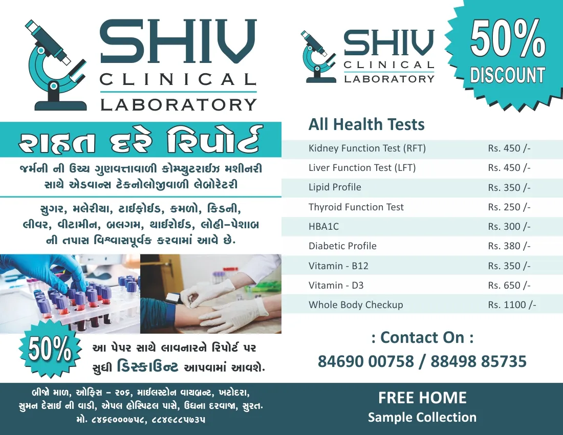 Doctor's Files & Medical Stationery example 4, printed by Kusum Art in Surat