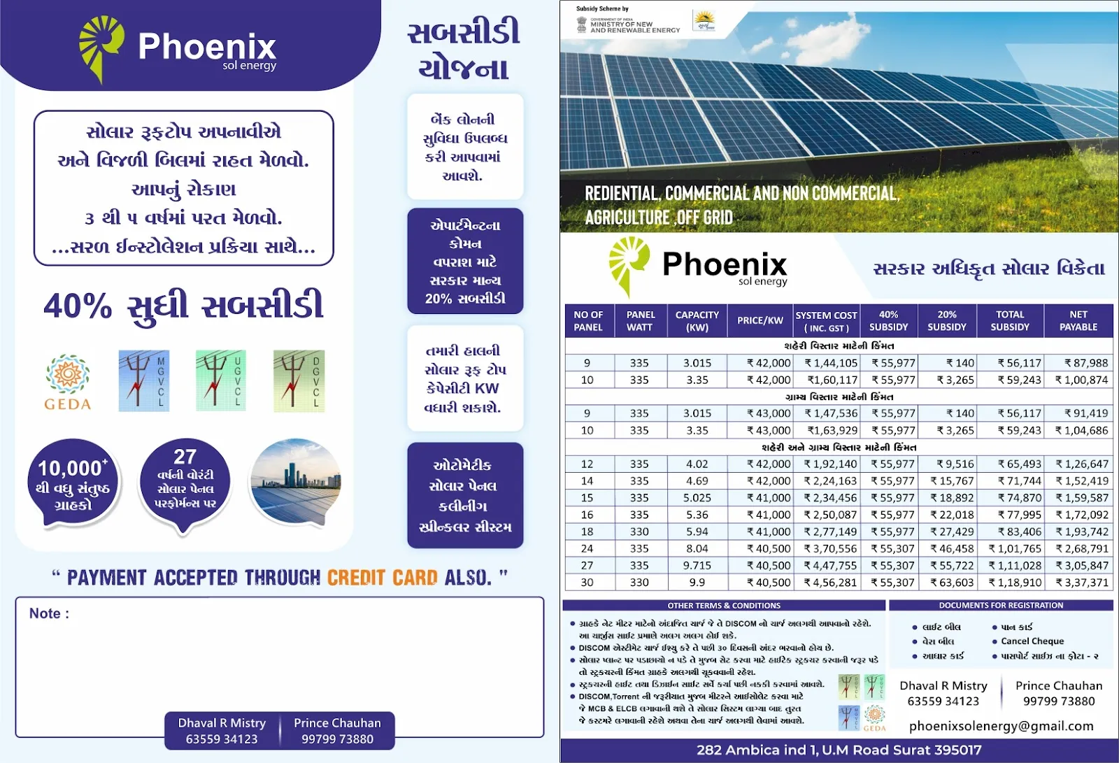 Flyers & Posters sample 14, designed and printed by Kusum Art, Surat
