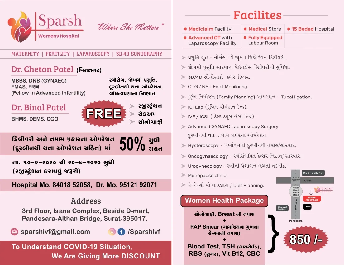 Medical & Clinic Stationery sample 34, designed and printed by Kusum Art, Surat