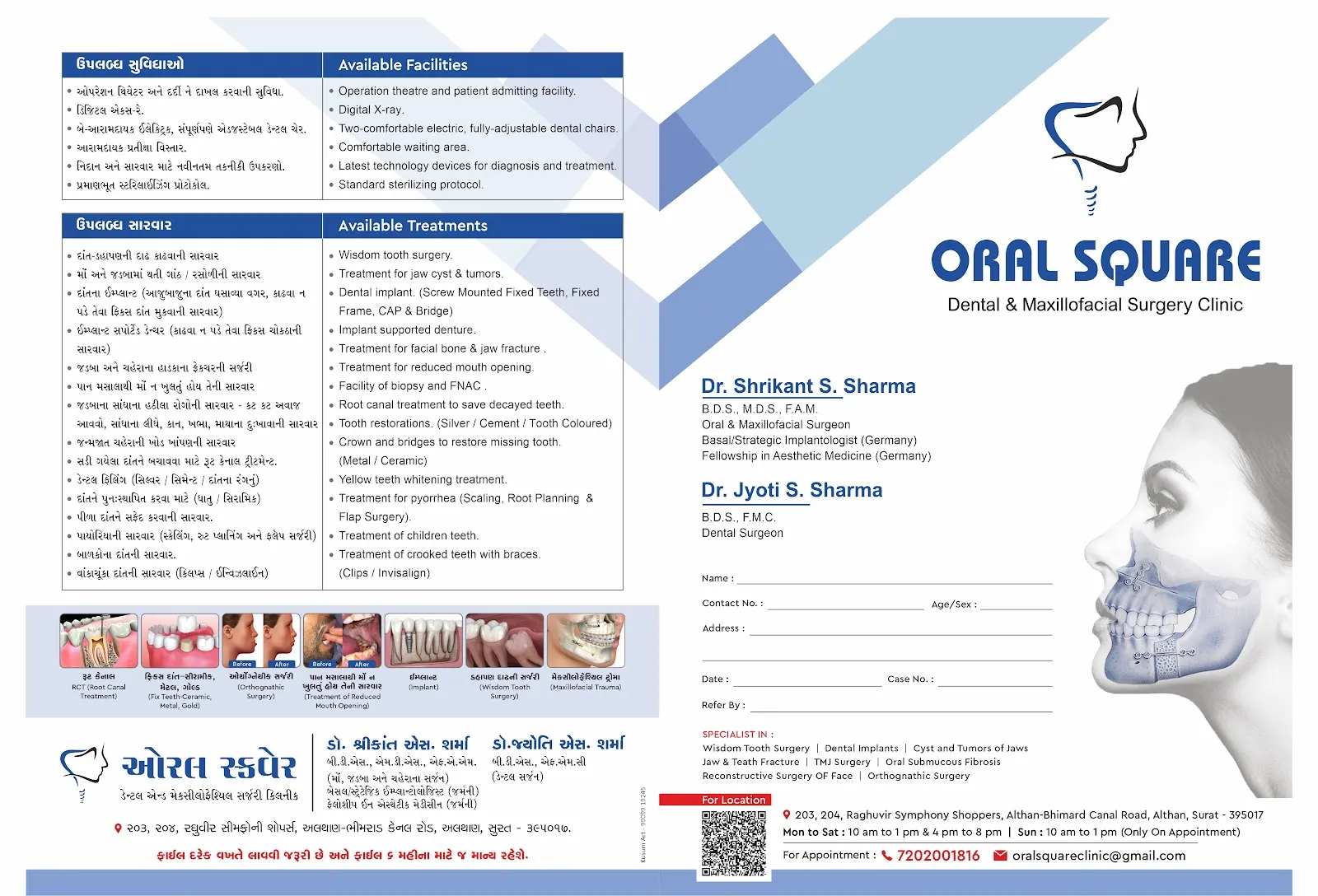 Medical & Clinic Stationery sample 36, designed and printed by Kusum Art, Surat