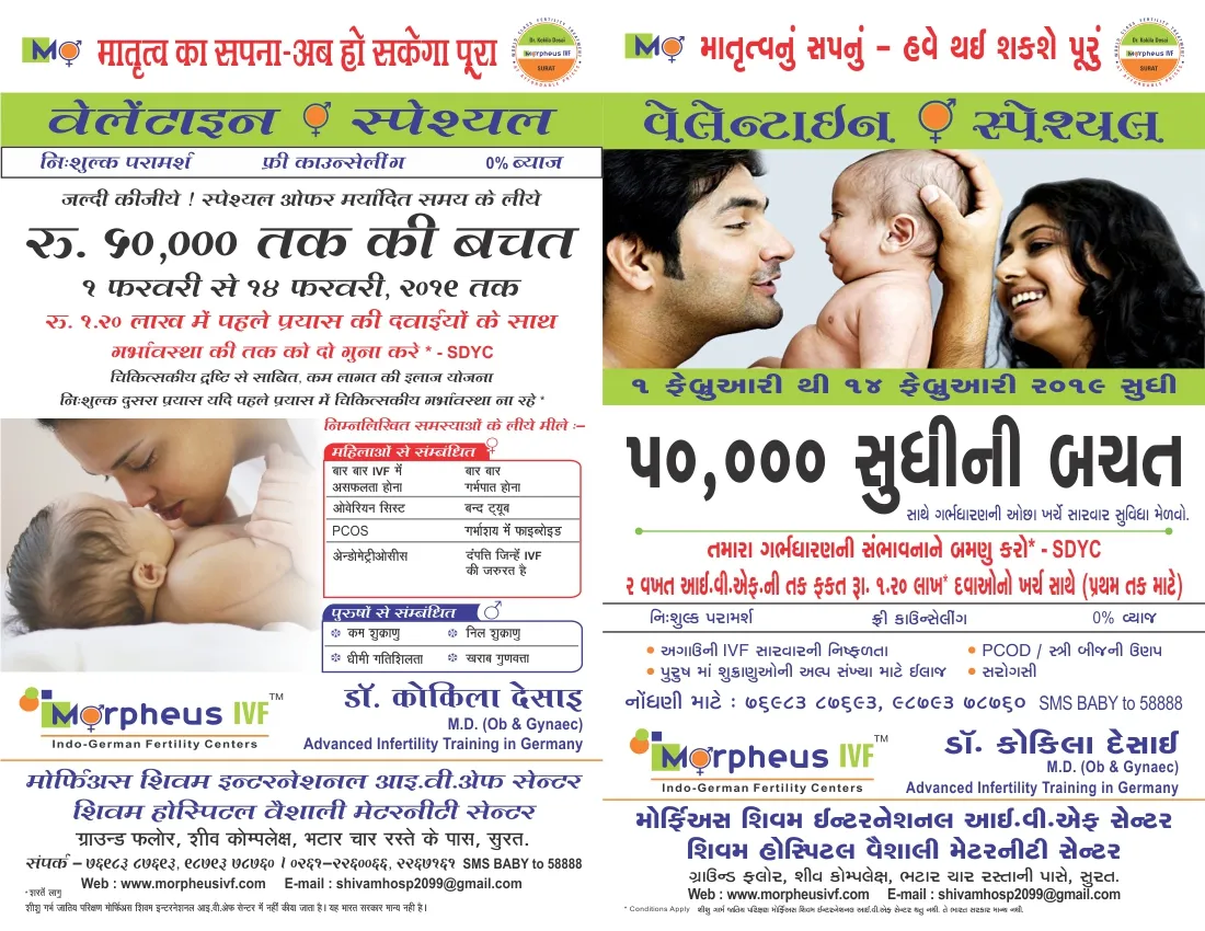 Medical & Clinic Stationery sample 37, designed and printed by Kusum Art, Surat