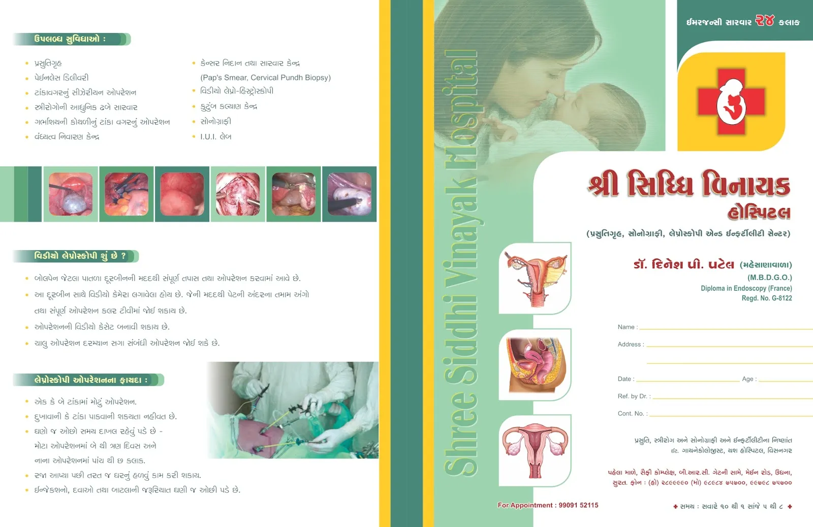 Medical & Clinic Stationery sample 38, designed and printed by Kusum Art, Surat