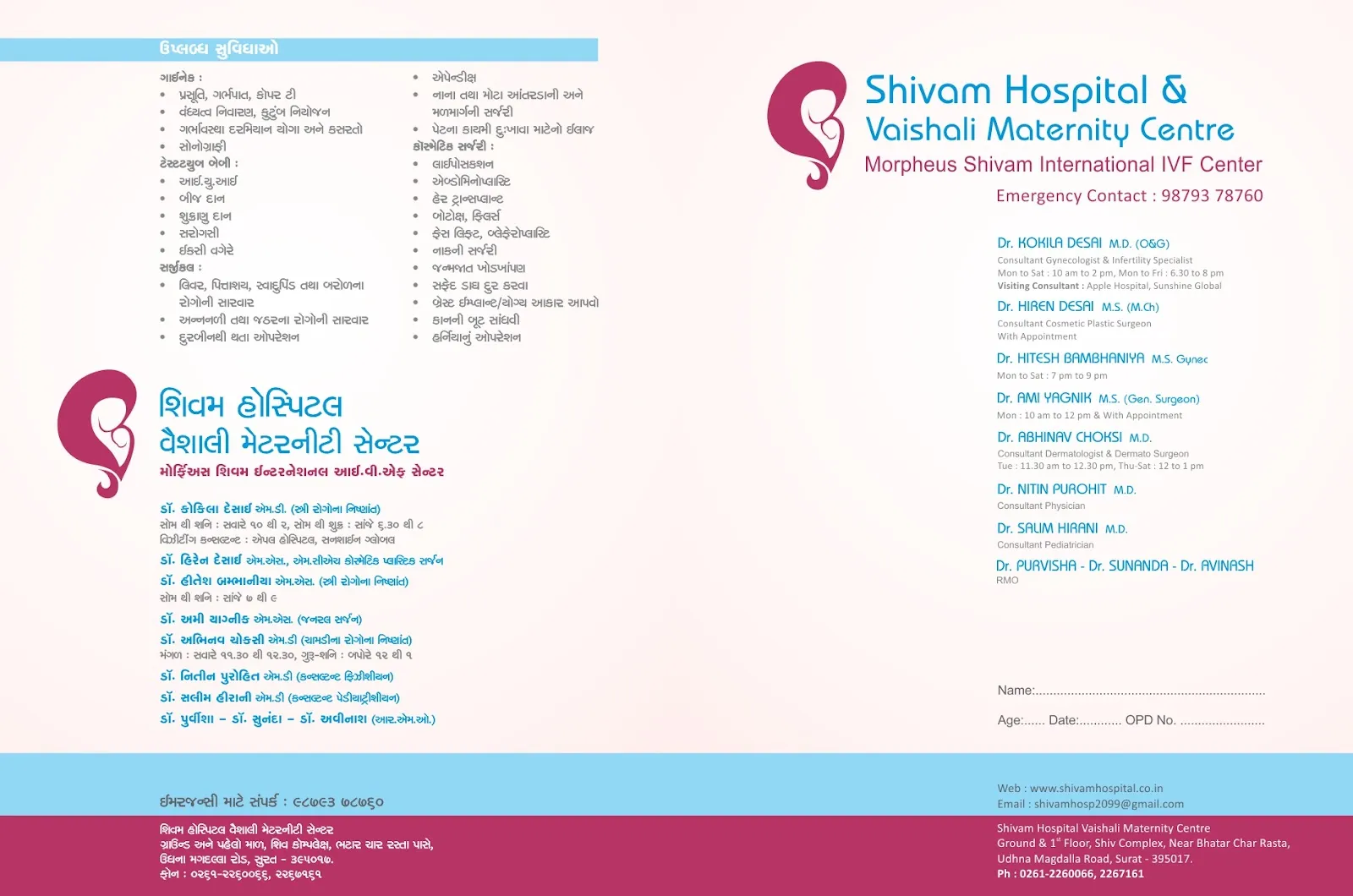 Medical & Clinic Stationery sample 42, designed and printed by Kusum Art, Surat