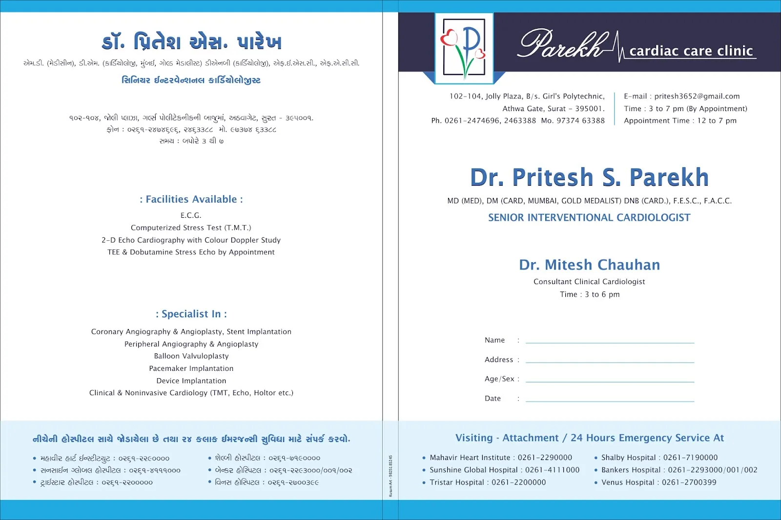 Medical & Clinic Stationery sample 43, designed and printed by Kusum Art, Surat